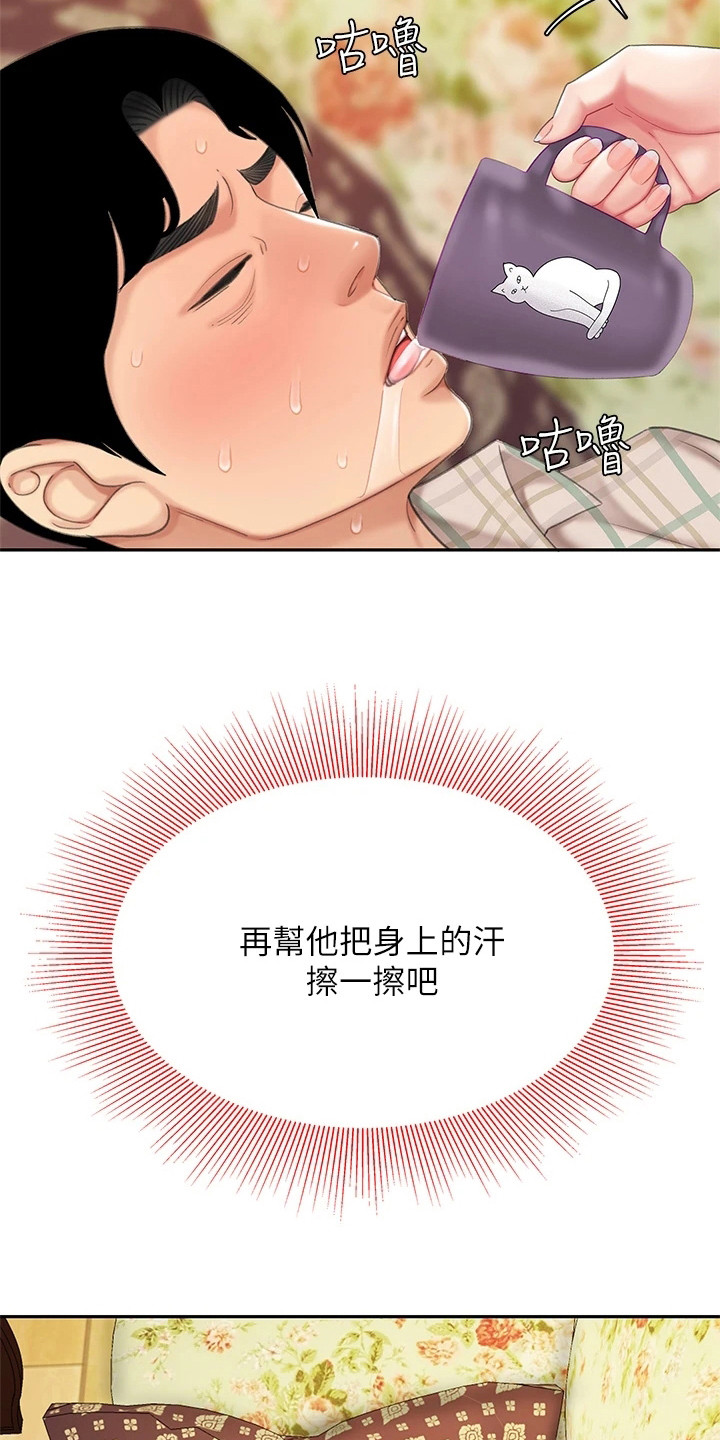 希望的大地电视剧全集漫画,第18章：发烧了2图