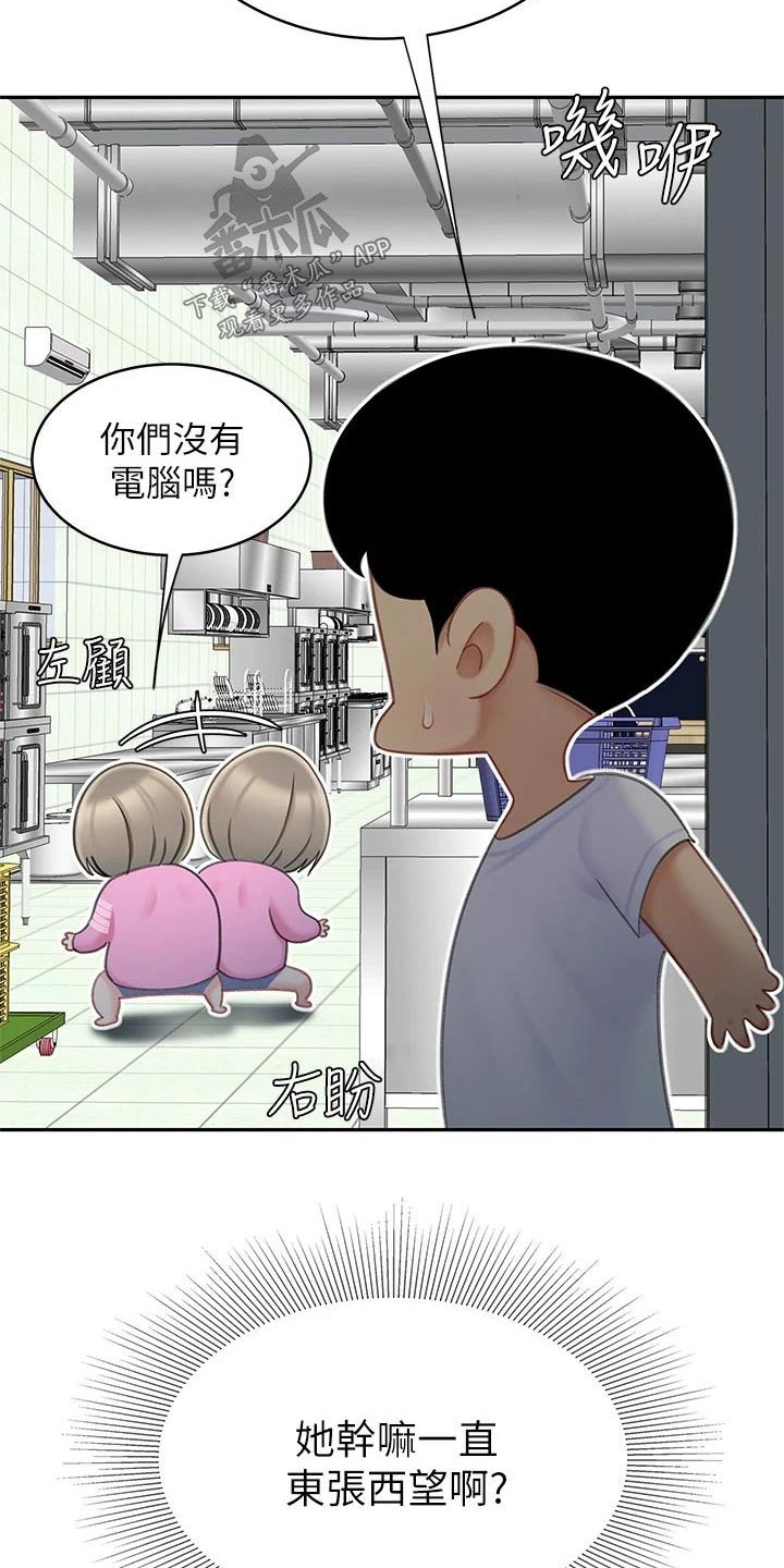 西王食品股权拍卖最新消息漫画,第46章：一定在这里2图