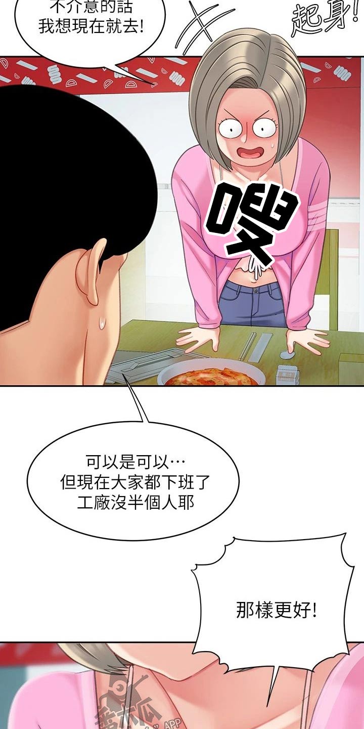 希望食品官方旗舰店漫画,第45章：参观2图