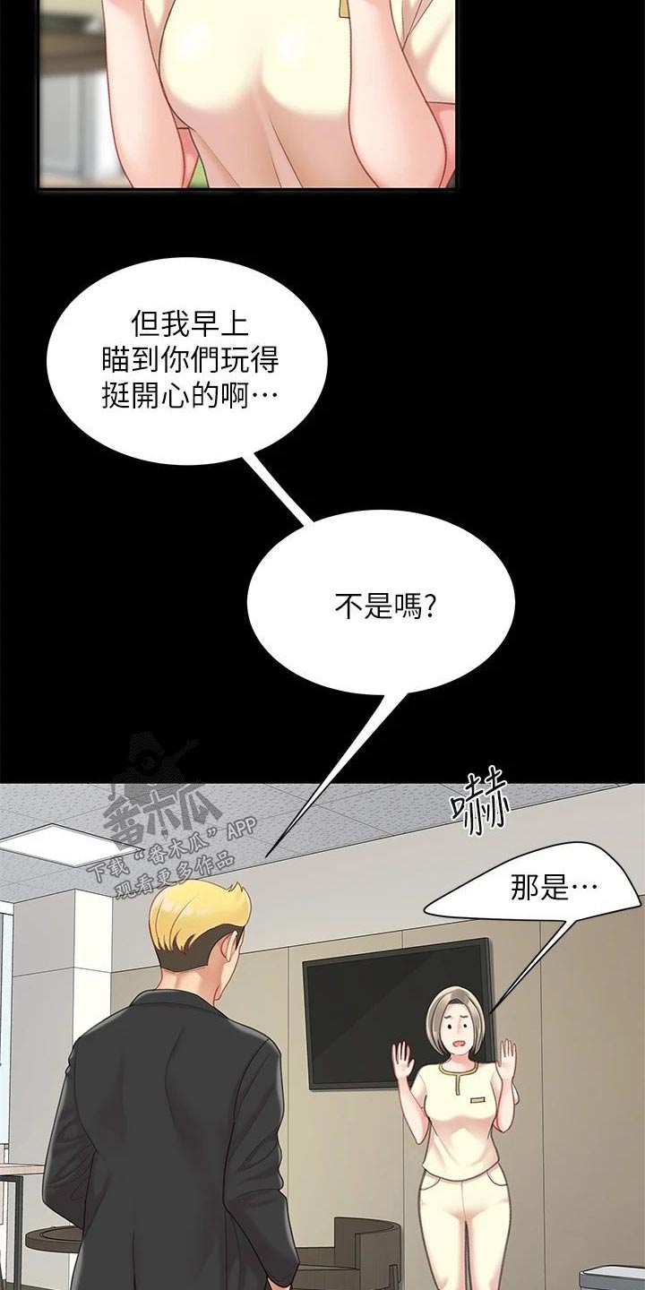 希望食品小酥肉联系方式漫画,第45章：参观2图