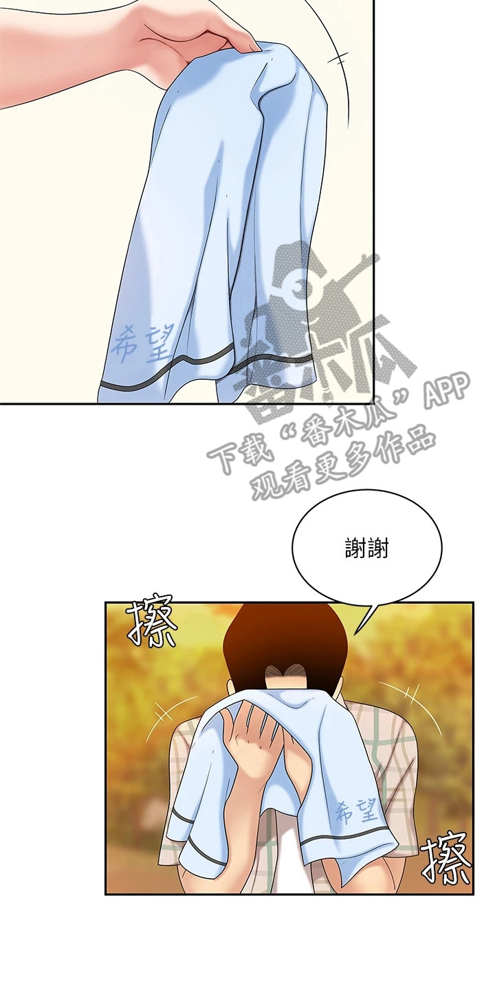 希望食品漫画,第5章：道歉2图