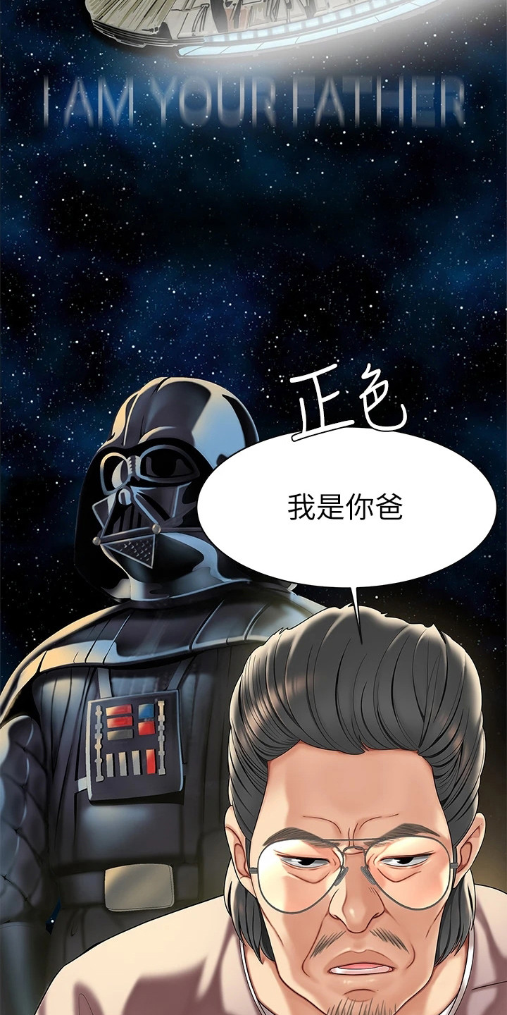 希望食品做得更好文案漫画,第3章：惊人消息2图