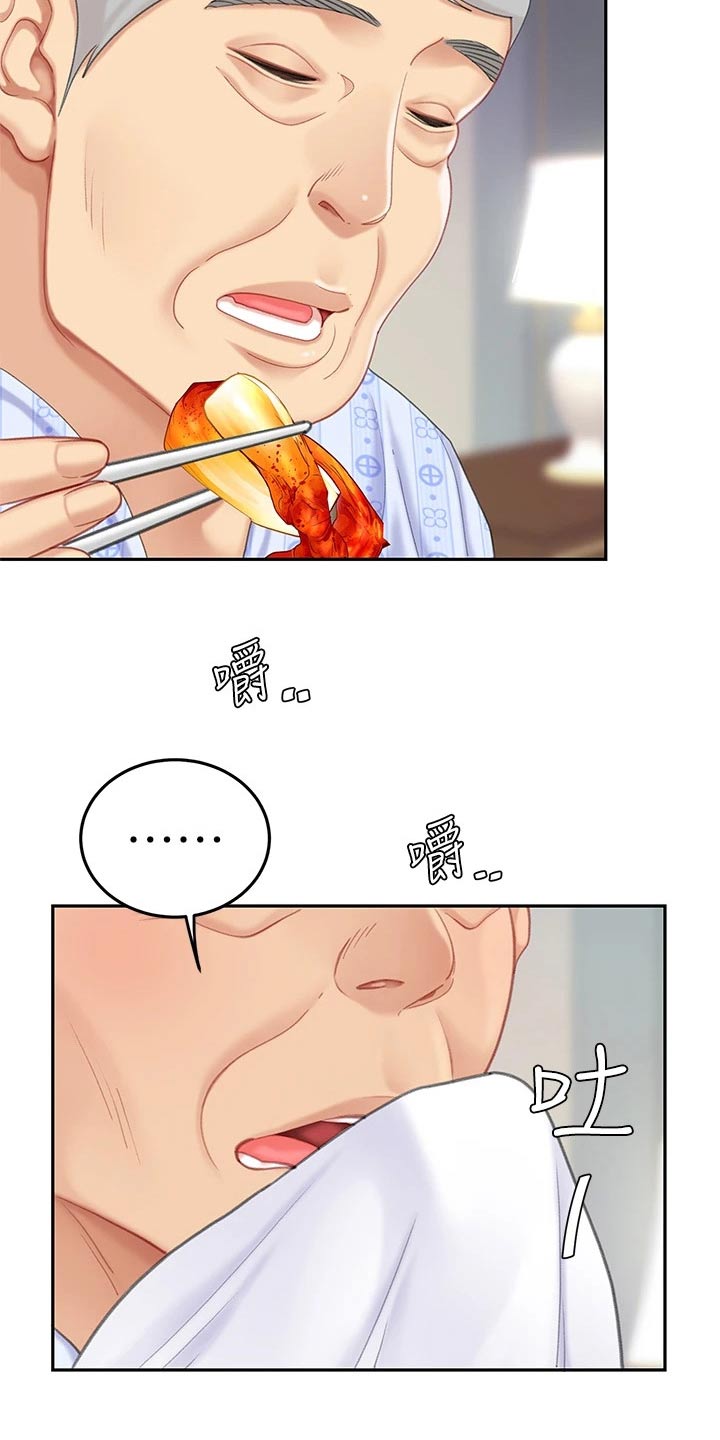 希望食品做得更好文案漫画,第39章：无精打采2图