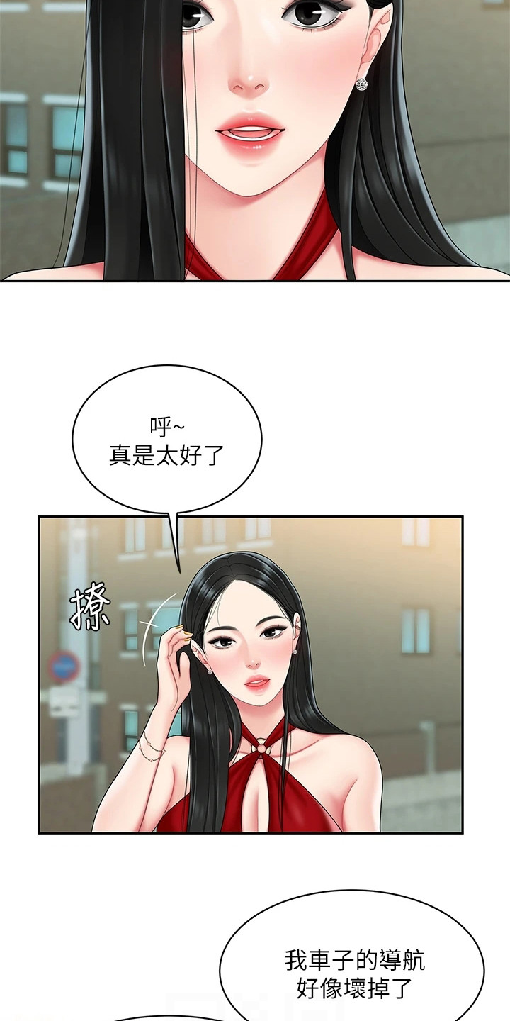 希望熟食旗舰店漫画,第11章：指路2图