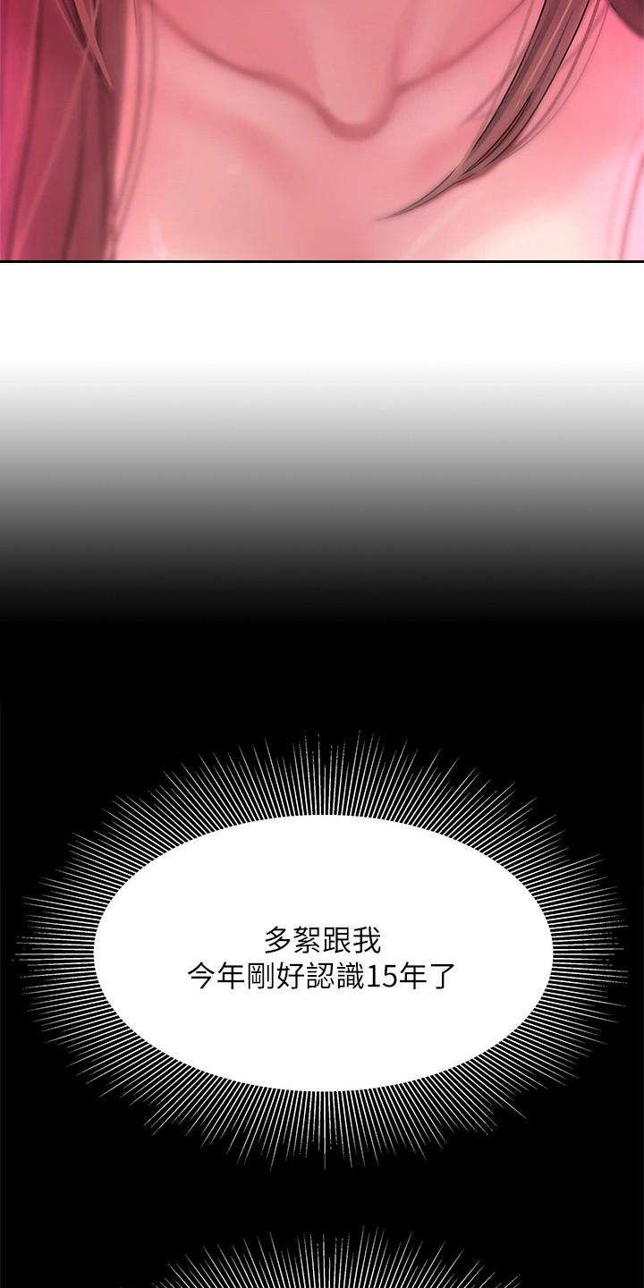 希望食品漫画,第8章：很好奇1图