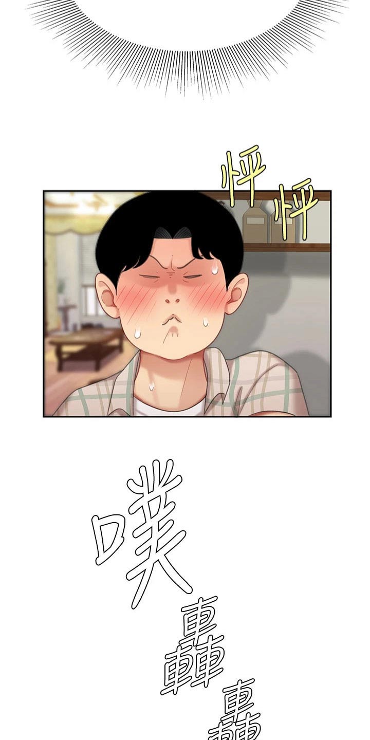 希望食品漫画,第20章：秘方2图