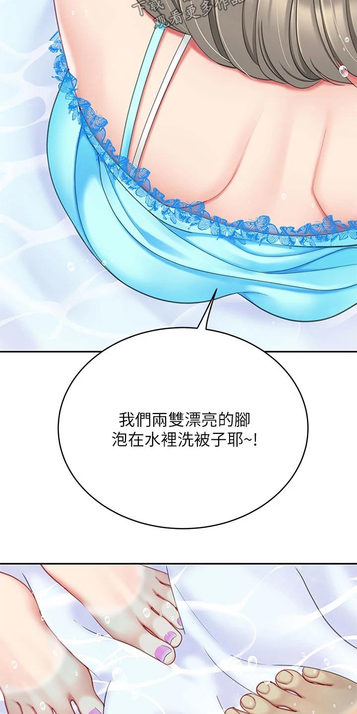 希望食品是新希望的吗漫画,第38章：抽筋2图