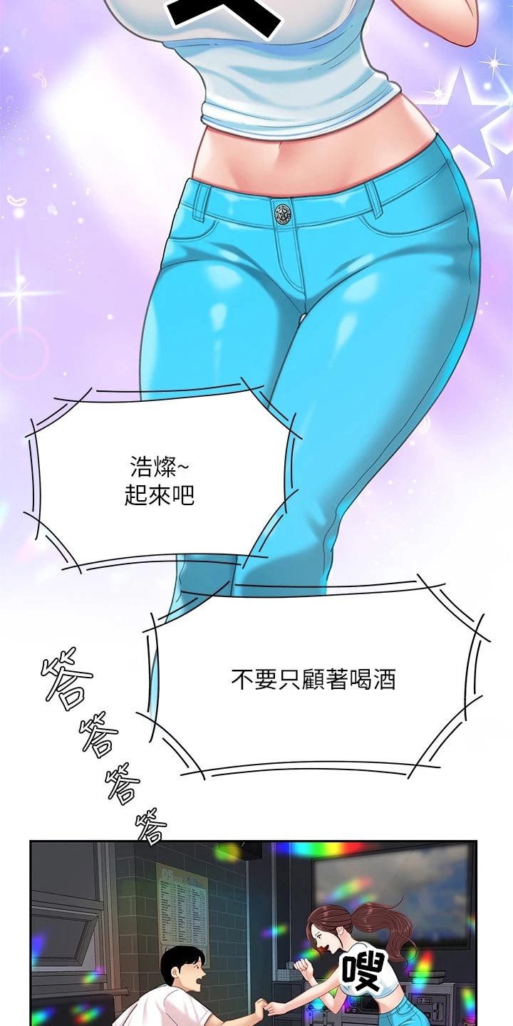 希望的近义词漫画,第33章：记得1图