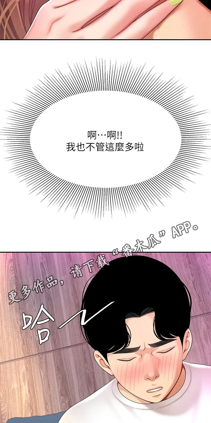 希望的大地电视剧全集漫画,第10章：紧张1图