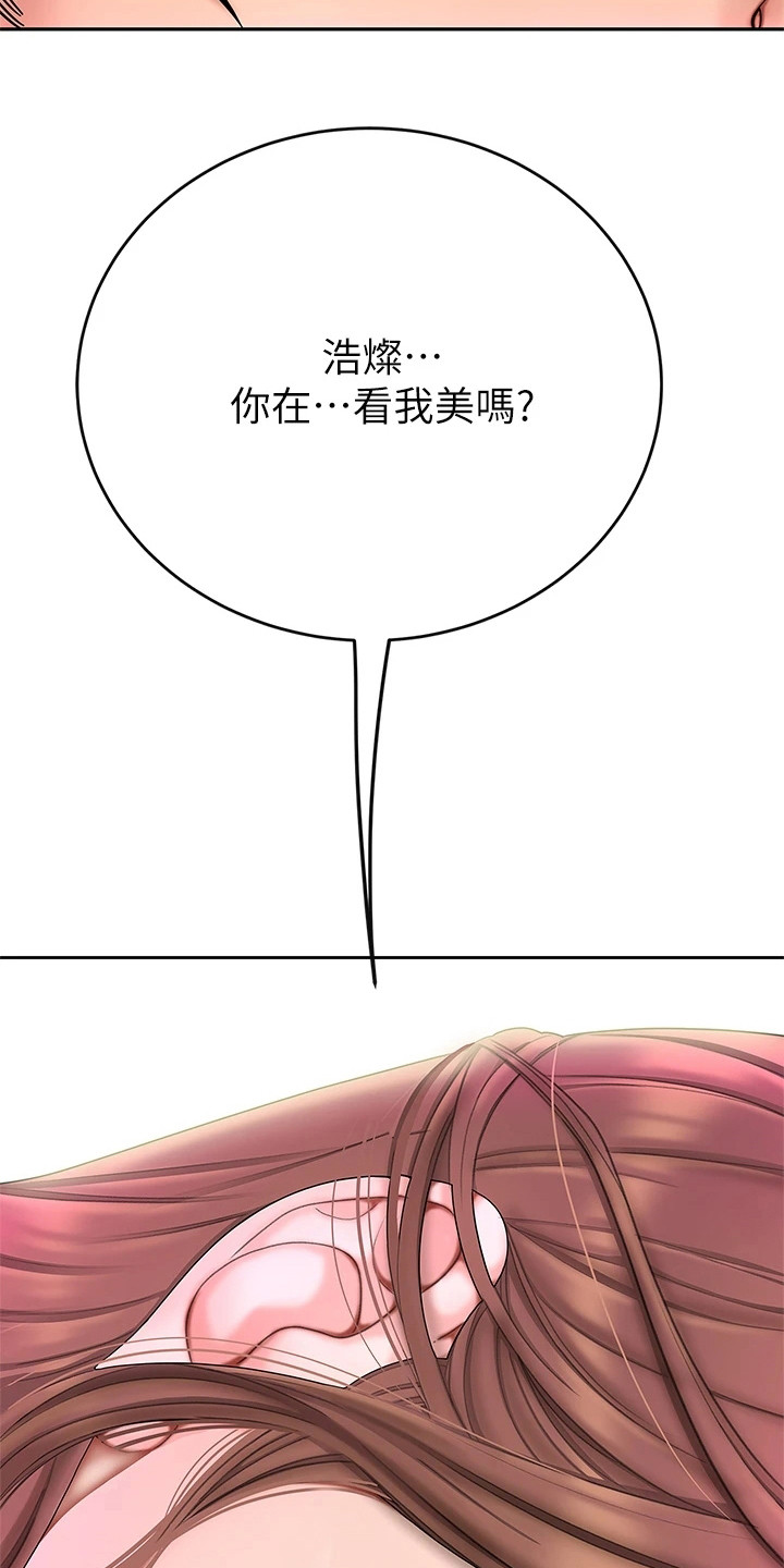 希望食品漫画,第8章：很好奇1图