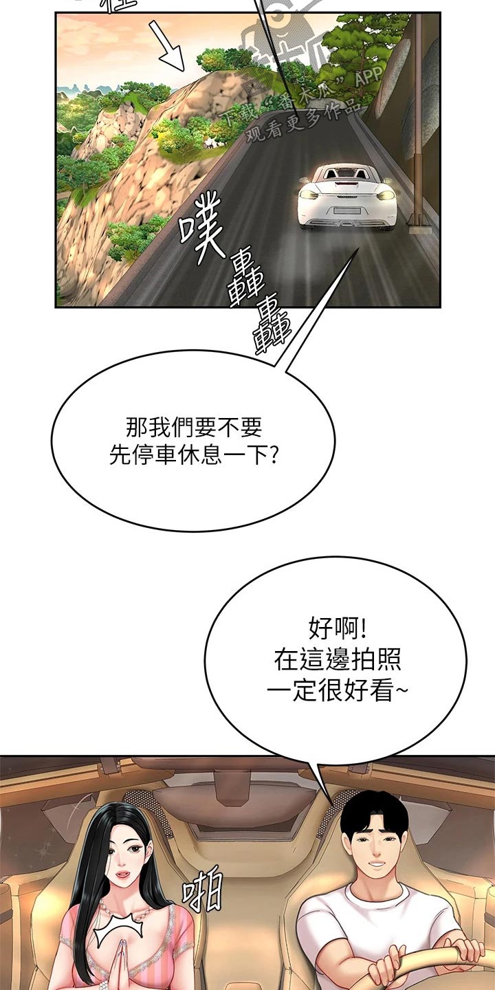 希望食品老板漫画,第25章：出发1图