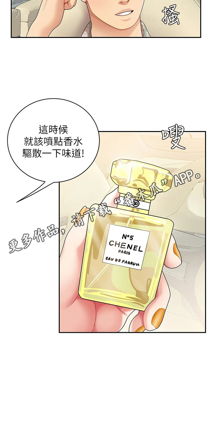 希望食品连云港公司漫画,第12章：扔下车1图