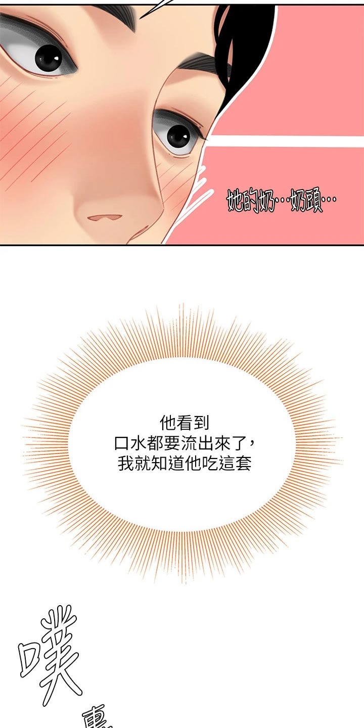 希望食品集团总部在哪漫画,第25章：出发1图