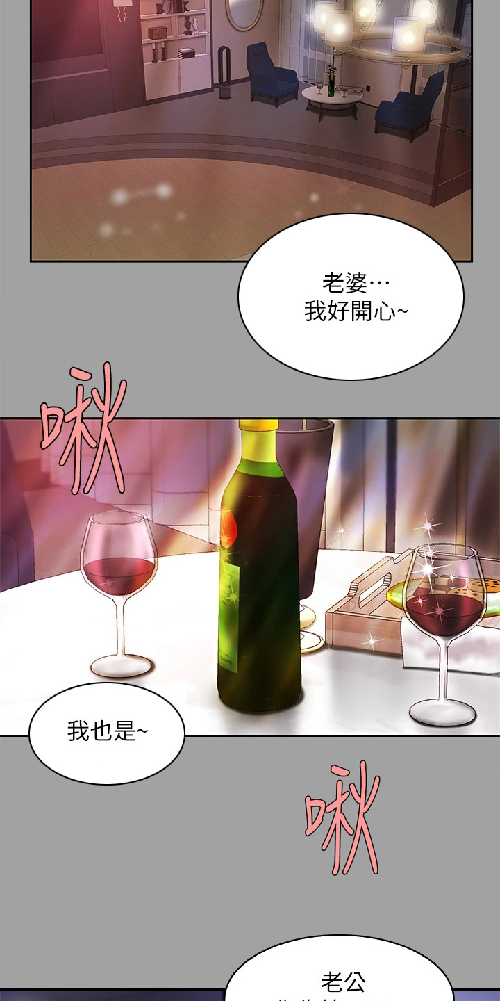 希望食品漫画,第2章：青梅竹马2图