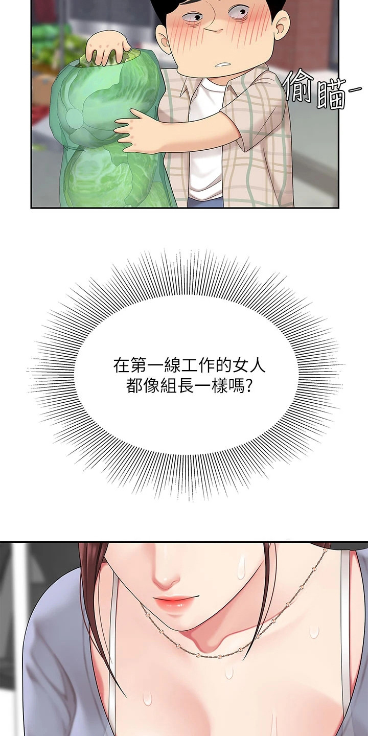 希望食品招聘漫画,第16章：摔倒1图