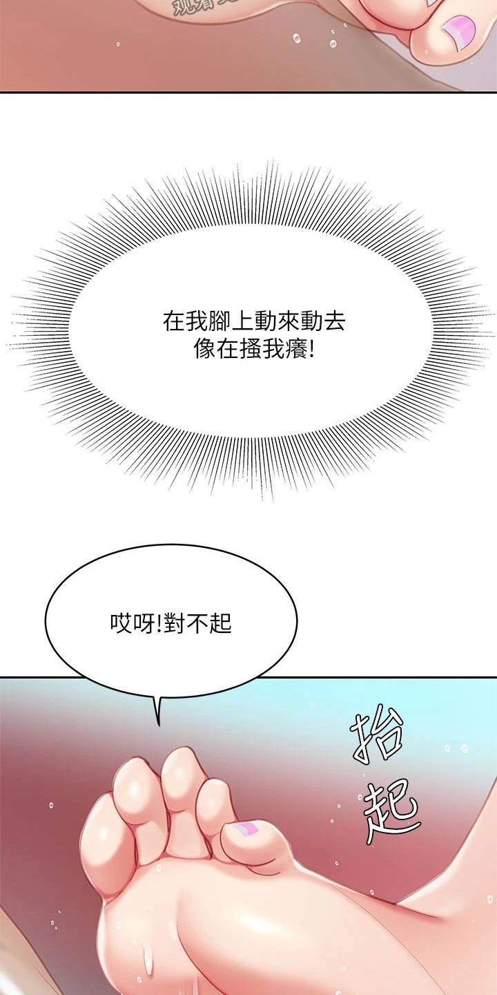 希望食品代理商招商漫画,第38章：抽筋2图