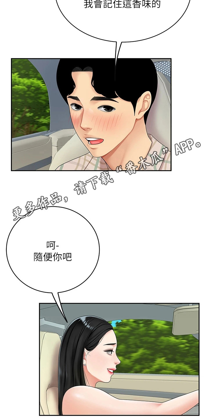 希望食品有限公司怎么样漫画,第12章：扔下车1图