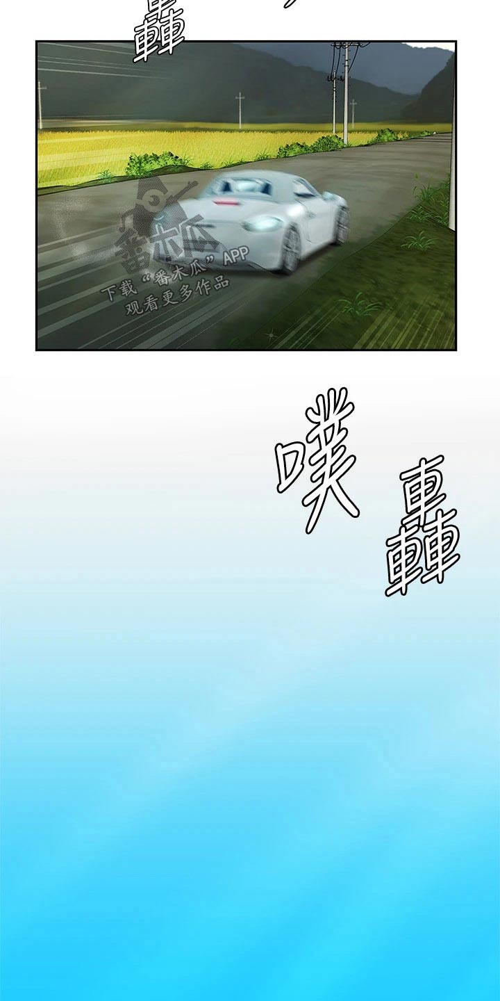 希望食品漫画,第20章：秘方1图
