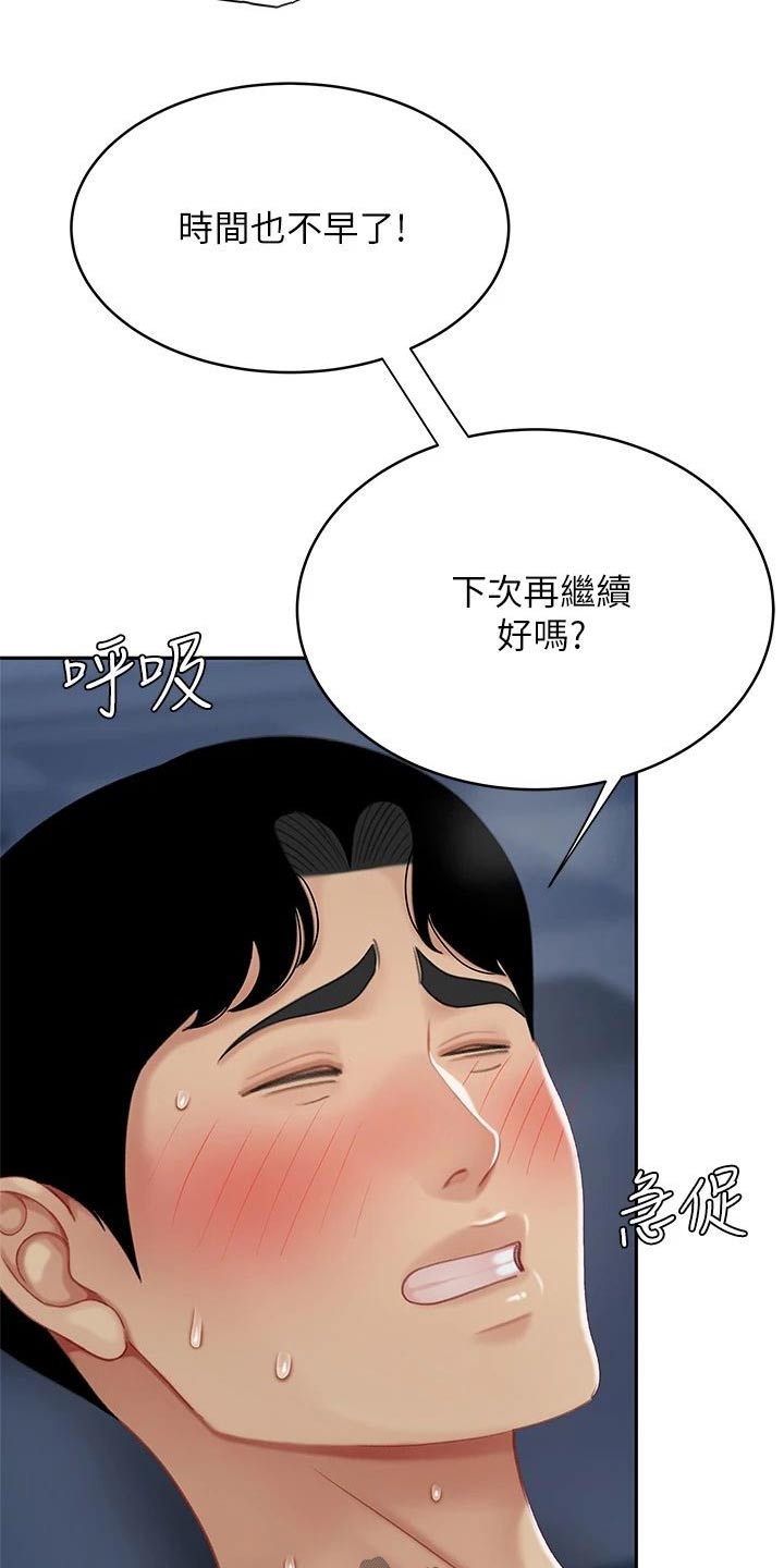 希望的大地全集免费观看漫画,第47章：找到了1图