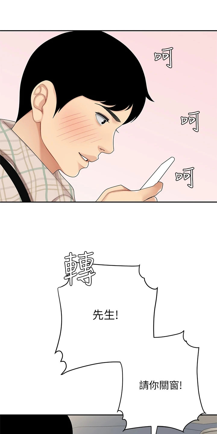 蚌埠希望食品漫画,第12章：扔下车1图