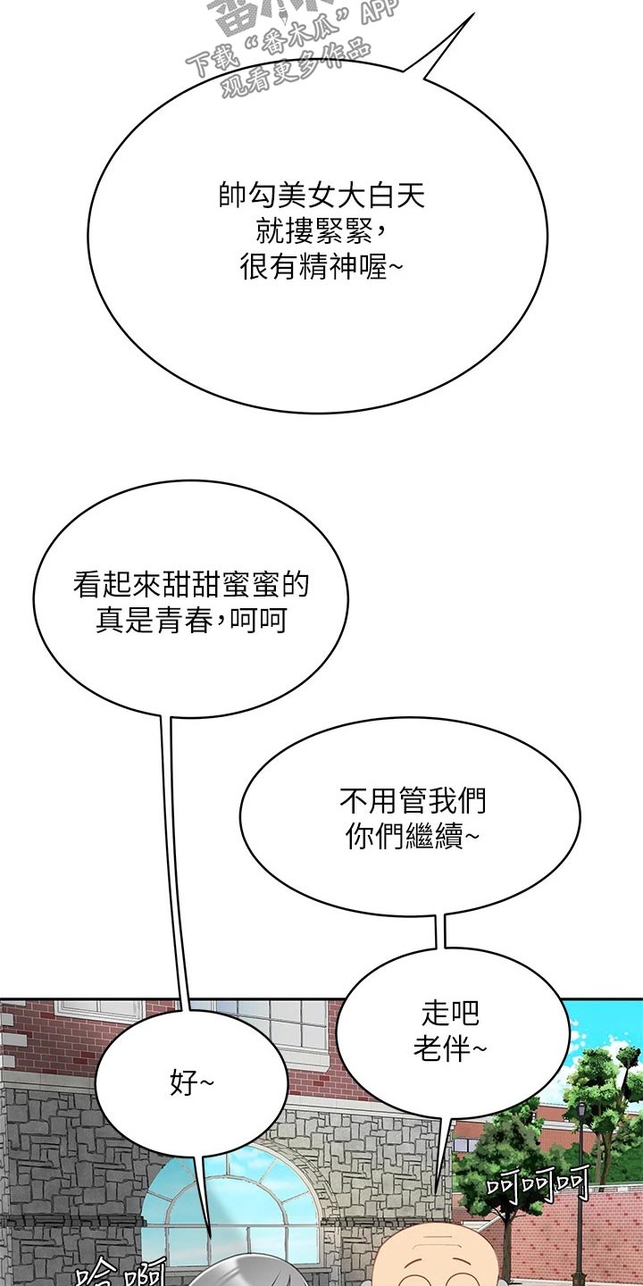 喜旺食品漫画,第39章：无精打采2图