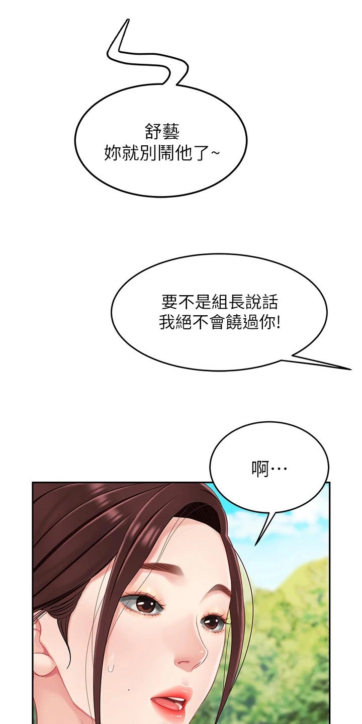 希望食品有限公司股票漫画,第30章：你是2图