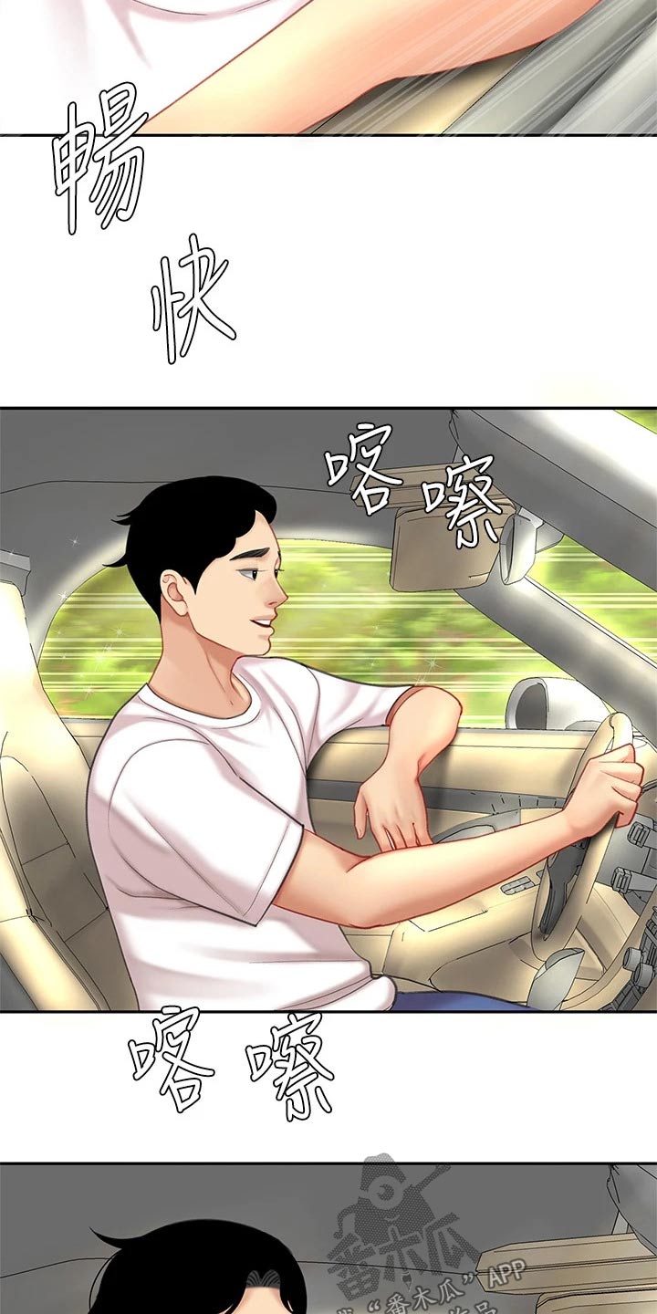 希望食品老板漫画,第25章：出发1图