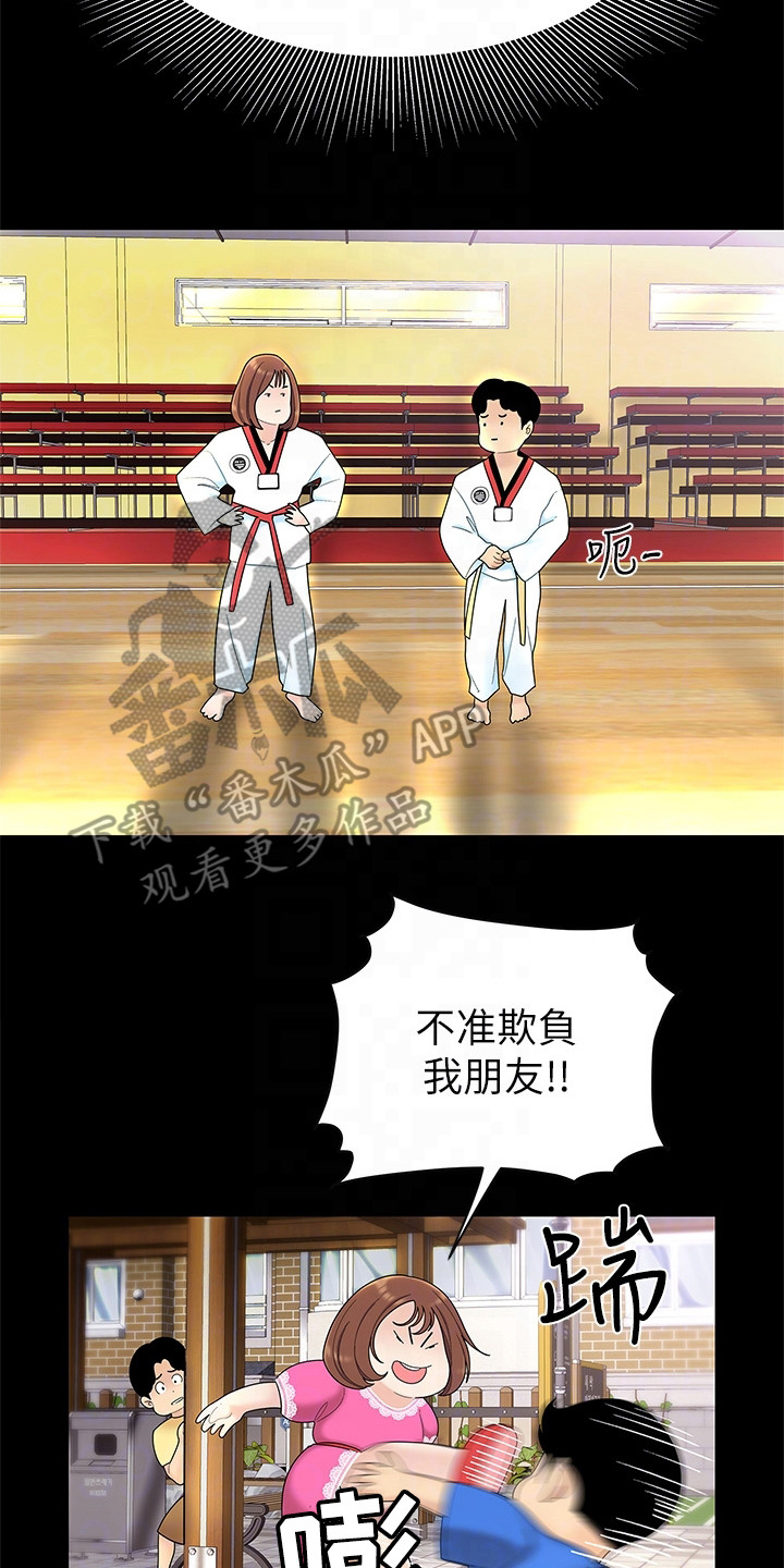 希望食品漫画,第8章：很好奇1图