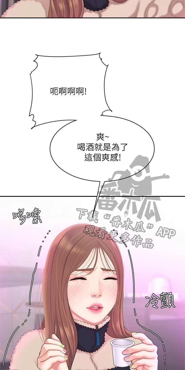 希望食品旗舰店漫画,第7章：尴尬2图