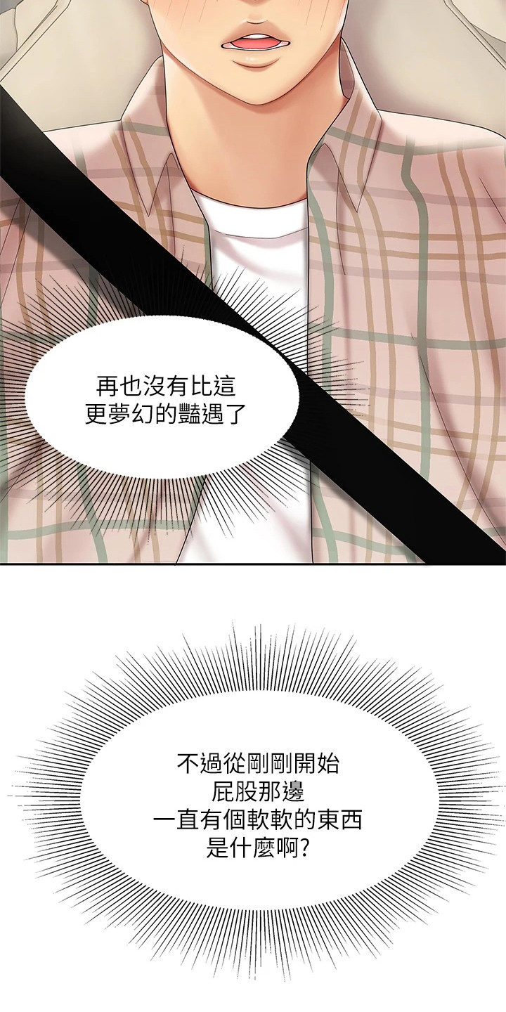 希望食品有限公司怎么样漫画,第12章：扔下车1图