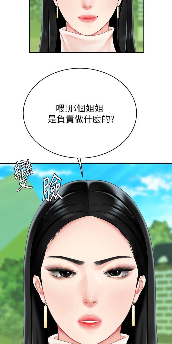 希望食品集团总部在哪漫画,第23章：萝卜1图