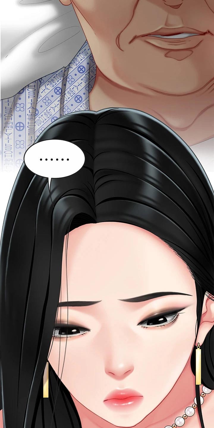 希望食品漫画,第26章：诱惑2图