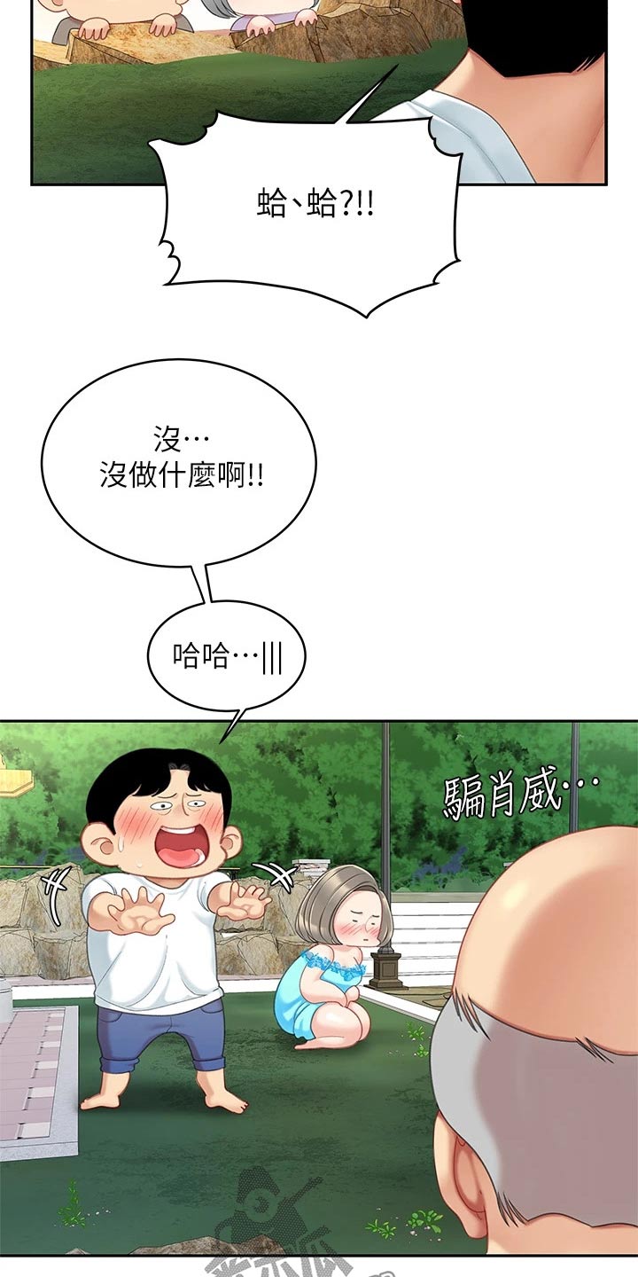 喜旺食品漫画,第39章：无精打采1图