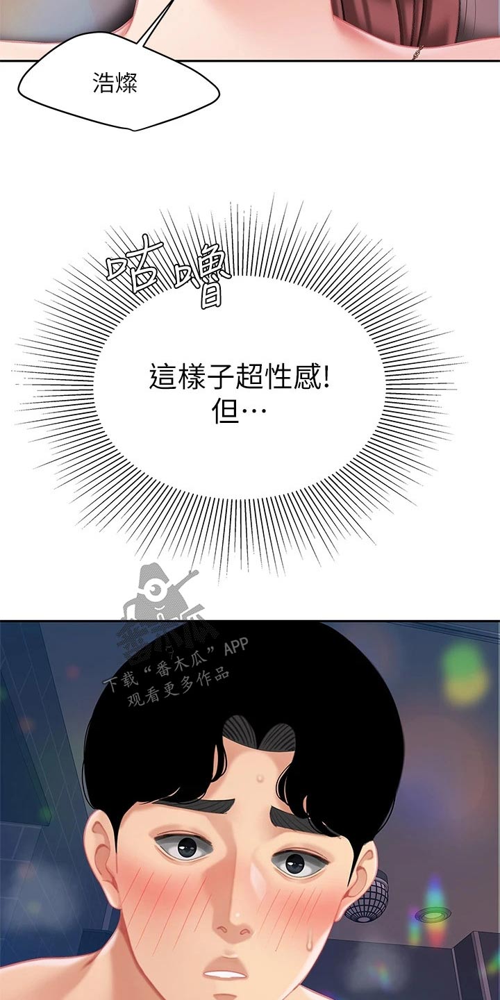 西王食品是做什么的漫画,第35章：怪我2图