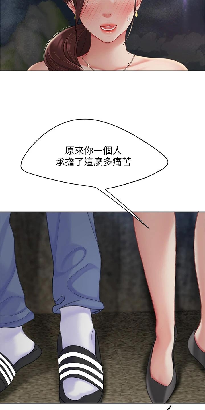 希望食品漫画,第51章：吃醋1图