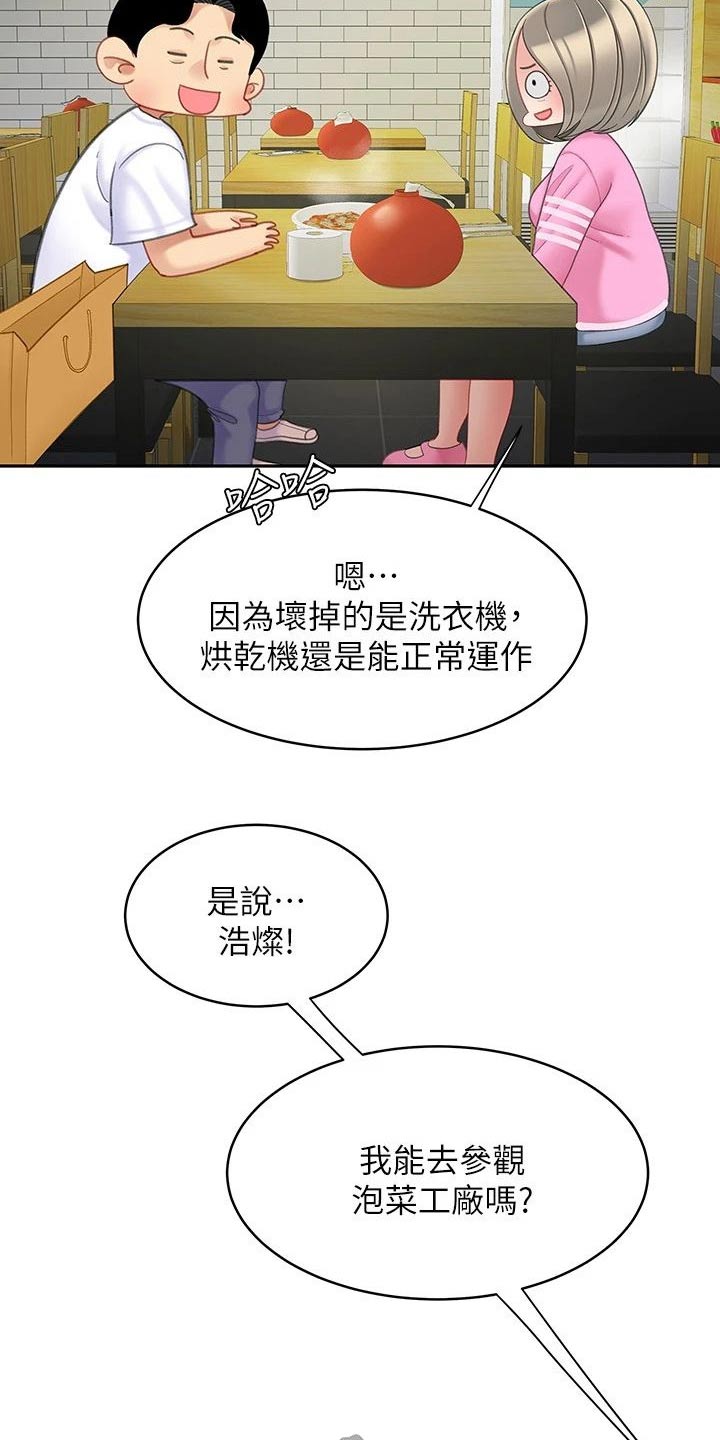 希望学和学而思的关系漫画,第45章：参观2图