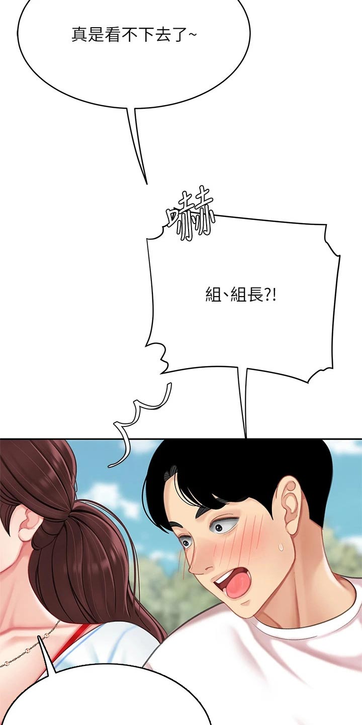 希望转2漫画,第32章：唱歌2图