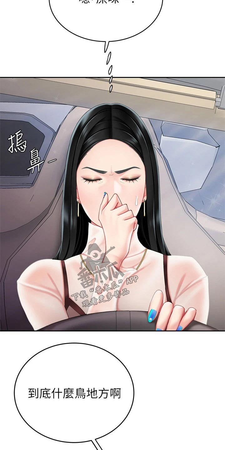 希望食品漫画,第20章：秘方2图
