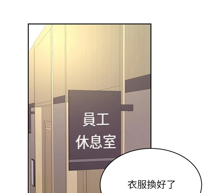 希望食品有限公司怎么样漫画,第40章：安慰1图