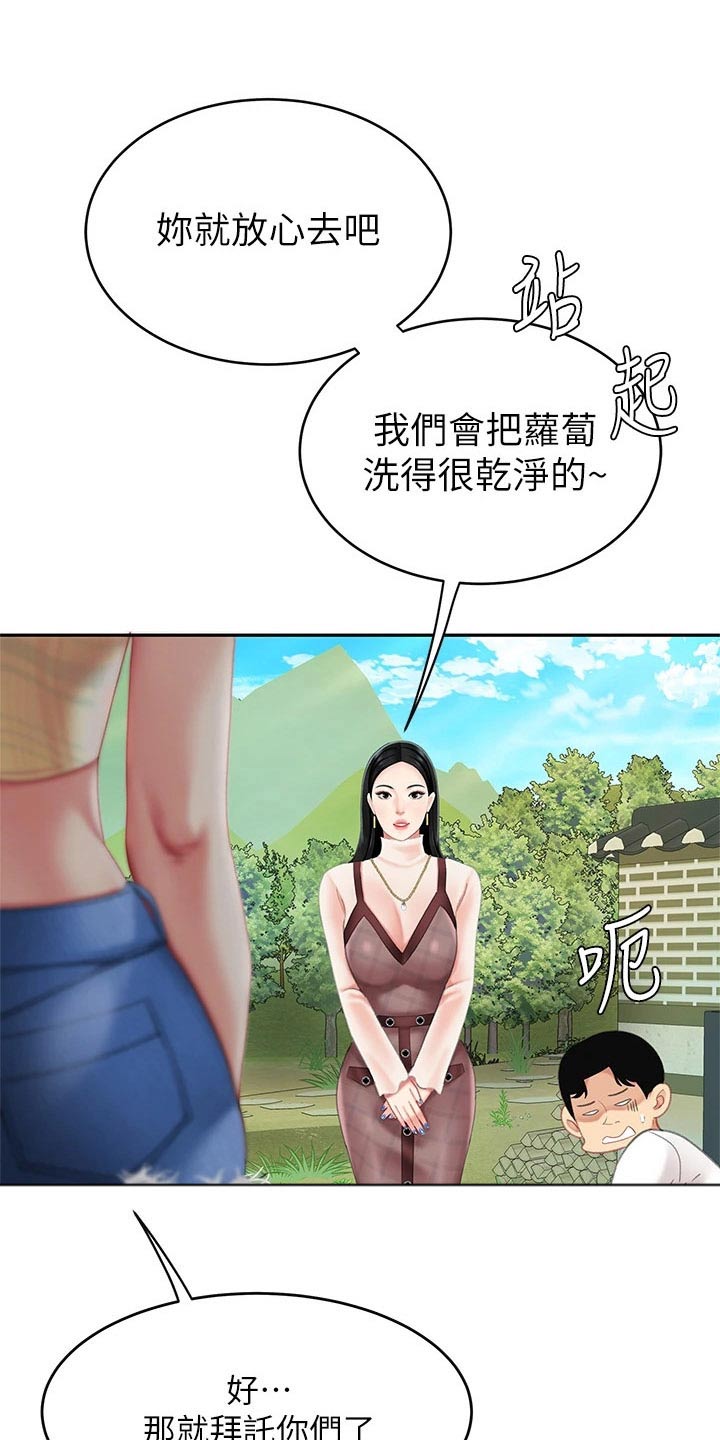 希望食品集团总部在哪漫画,第23章：萝卜1图