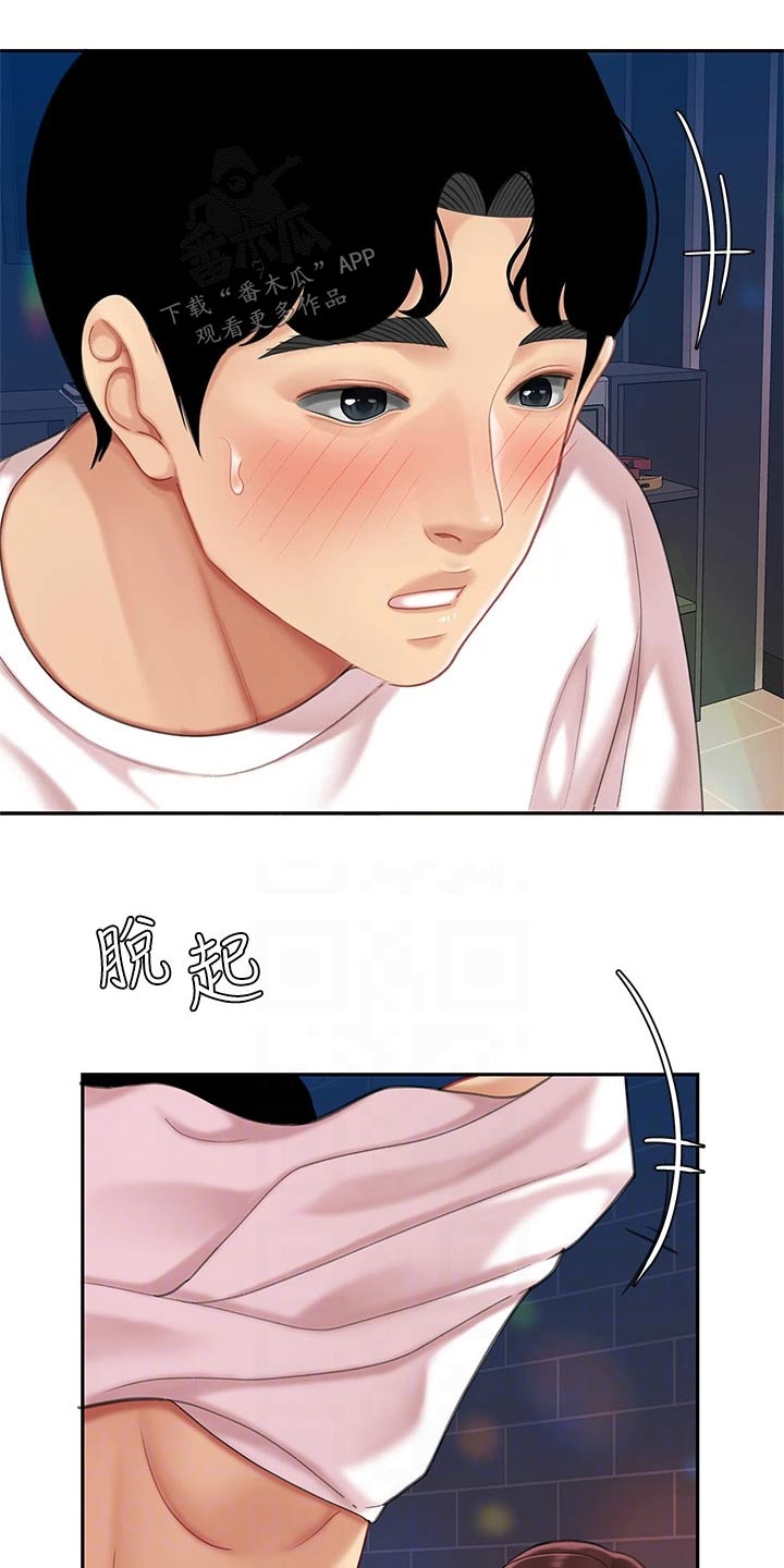 希望树小绿罐漫画,第34章：结束1图