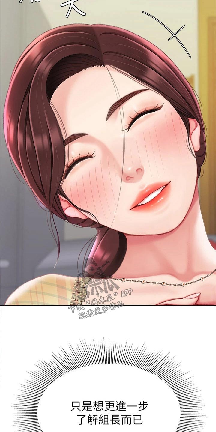 希望食品漫画,第20章：秘方1图