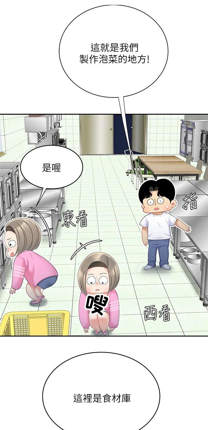 西王食品股权拍卖最新消息漫画,第46章：一定在这里1图