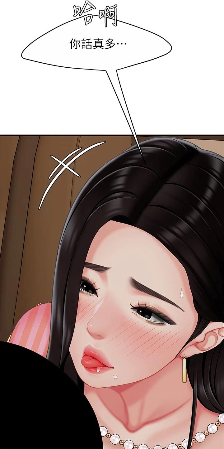 希望食品漫画,第26章：诱惑2图