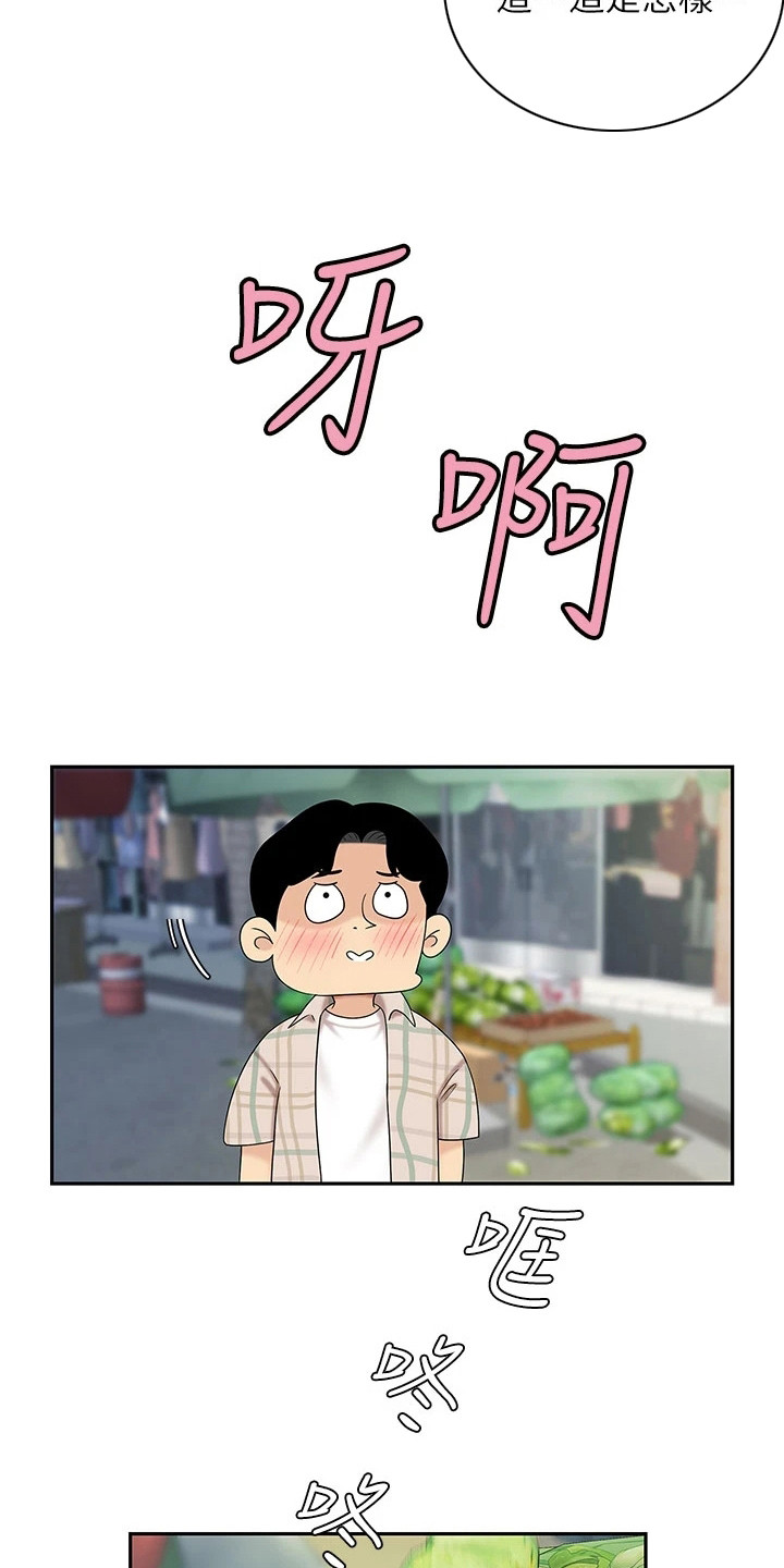 希望食品官方旗舰店漫画,第16章：摔倒2图