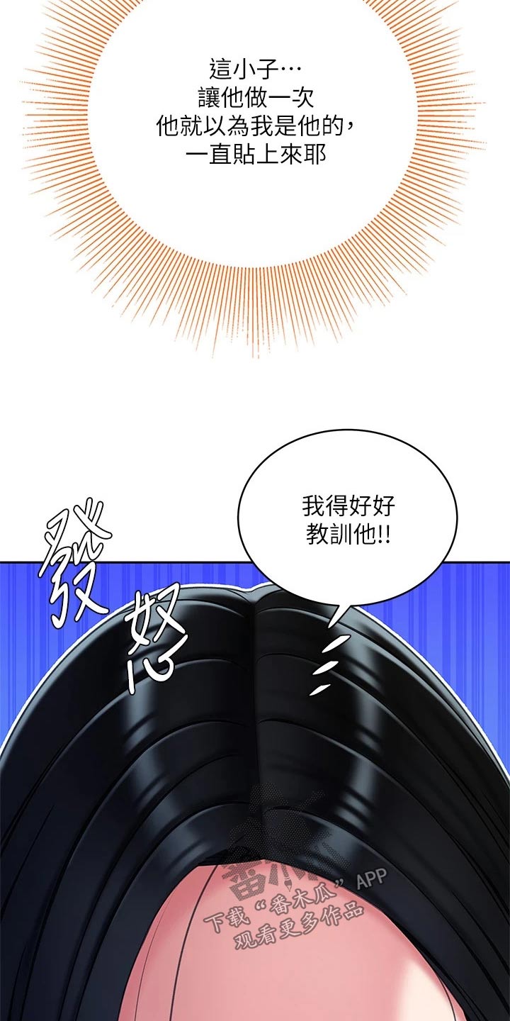 喜旺食品有限公司电话漫画,第30章：你是2图