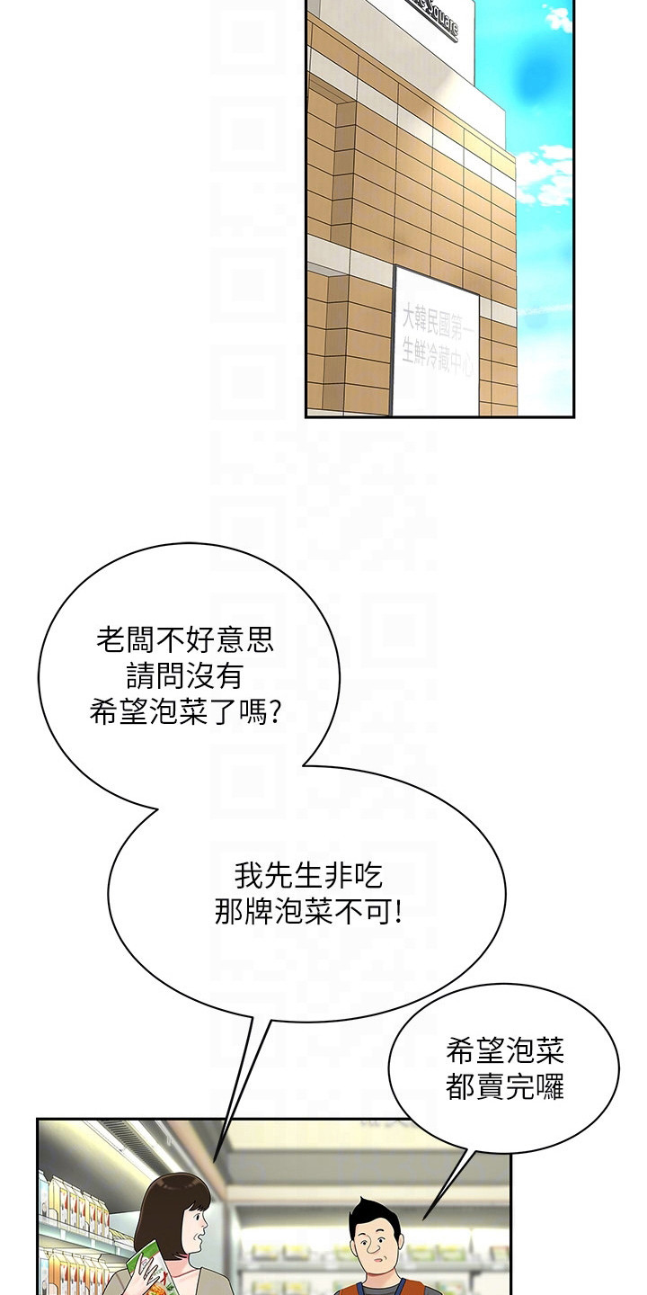 希望之光漫画,第14章：忙碌1图