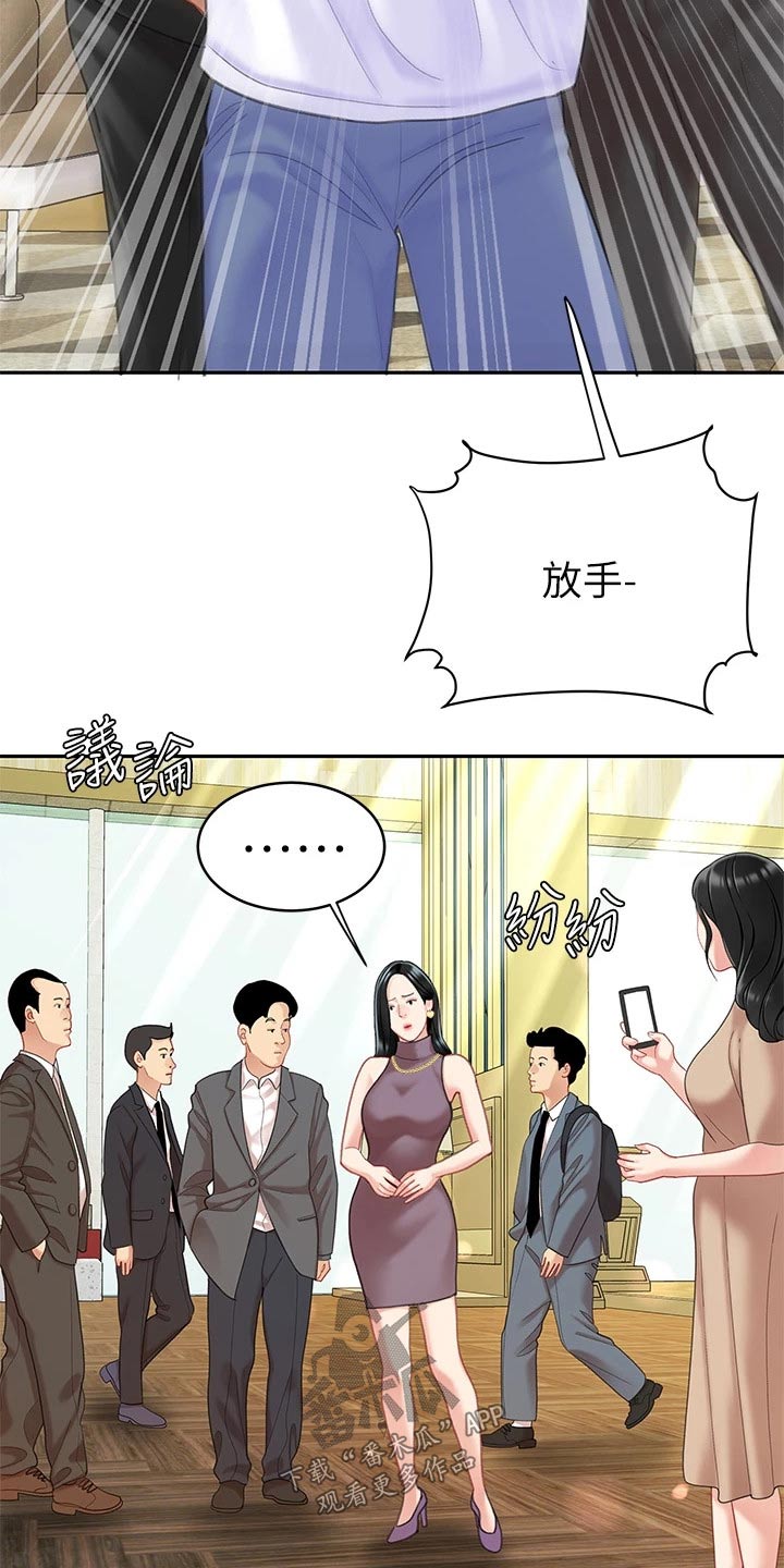 西王食品股票最新消息漫画,第50章：对不起老板1图