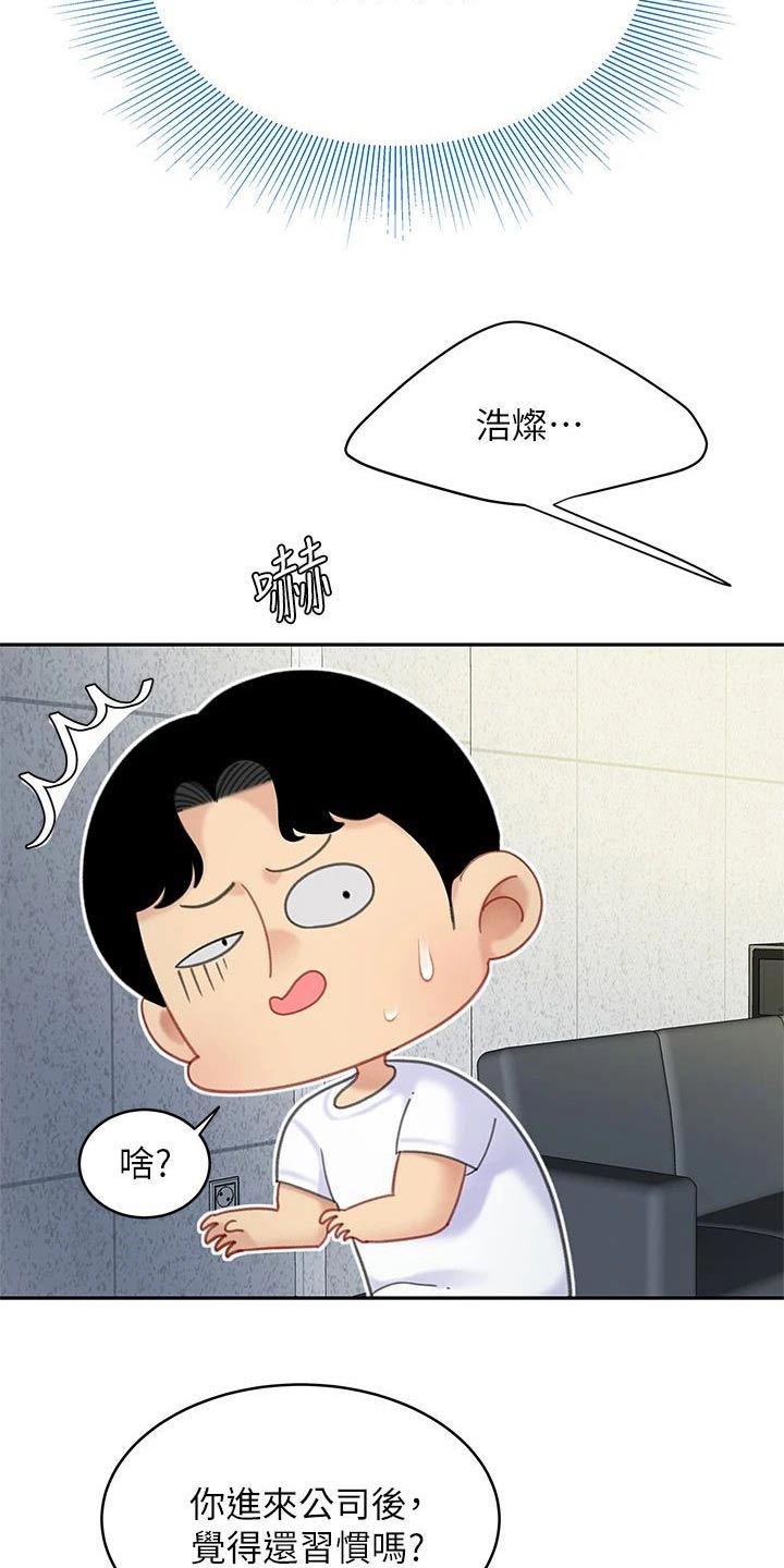 希望熟食旗舰店漫画,第48章：不好了2图