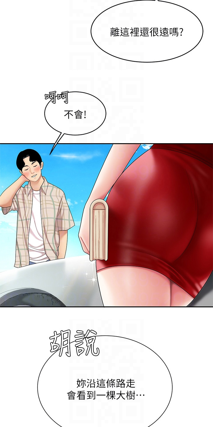 希望熟食旗舰店漫画,第11章：指路2图